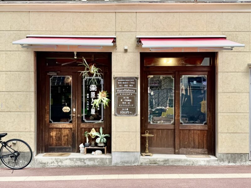 原ハブ屋 名瀬店の外観｜奄美大島・名瀬