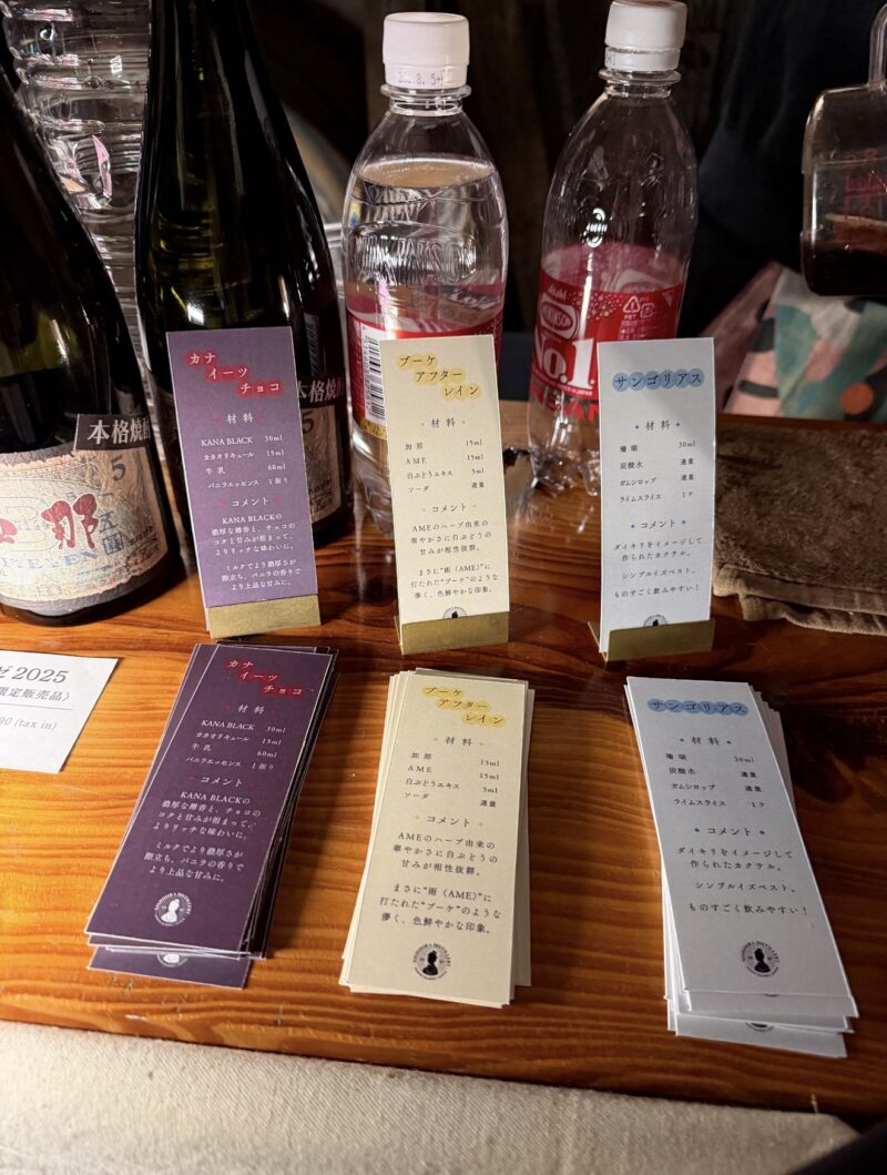 西平酒造の蔵で楽しんだ3種類の黒糖焼酎カクテル